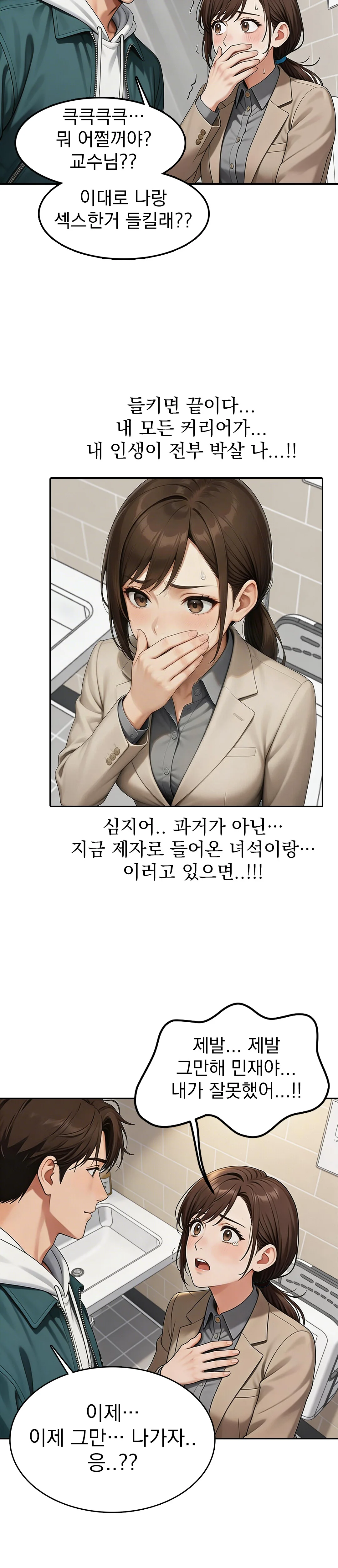 5화 8